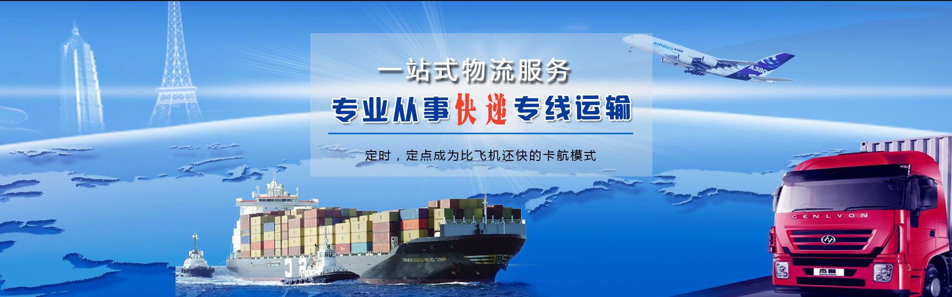 长宁到匈牙利物流公司-长宁至匈牙利物流专线-长宁空运到匈牙利-优时通物流有限公司