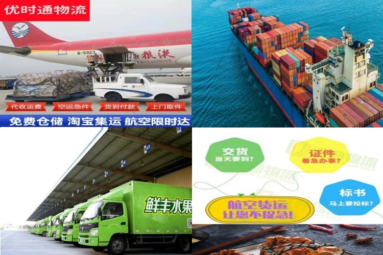 长宁到匈牙利航空货运公司-长宁到匈牙利物流专线